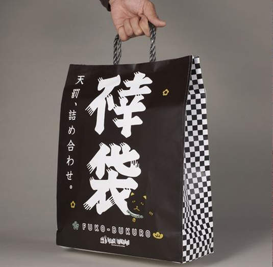 送禮自用兩相宜?!2011不幸袋(偽福袋)開賣 送禮自用兩相宜?!2011不幸袋(偽福袋)開賣