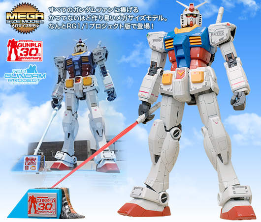 靜岡「等身大鋼彈」紀念商品 販售開賣預定!!! 靜岡「等身大鋼彈」紀念商品 販售開賣預定!!!