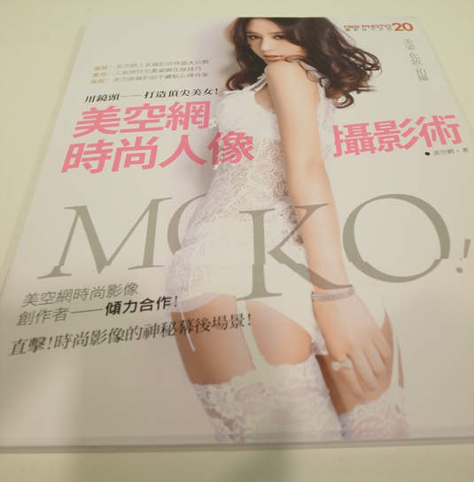 人人都是美空妹? 人人都是美空妹?