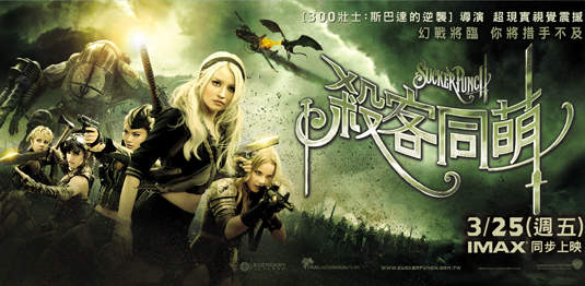 (首映會中票名單來啦!)《殺客同萌》300壯士大導演最新大片 (首映會中票名單來啦!)《殺客同萌》300壯士大導演最新大片