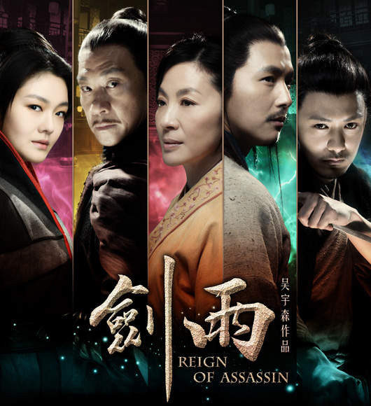 《劍雨》睽違十三年的變臉變武俠片了!?