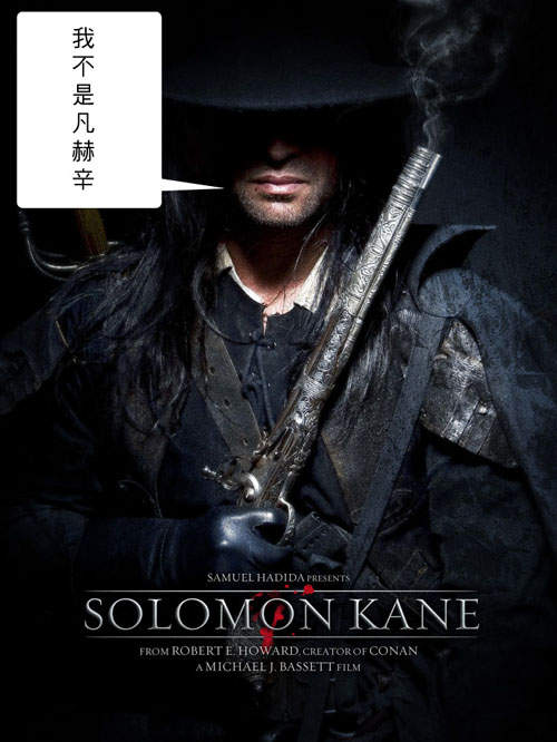 咦!不是凡赫辛嗎?原來是所羅門傳奇…… 咦!不是凡赫辛嗎?原來是所羅門傳奇……