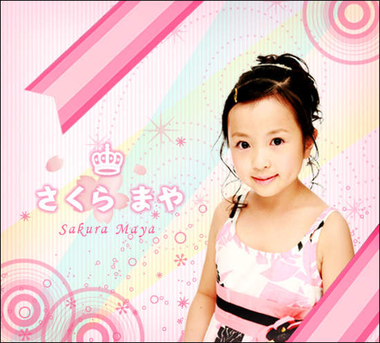 日本最小演歌少女 櫻真耶(草野真耶) 日本最小演歌少女 櫻真耶(草野真耶)