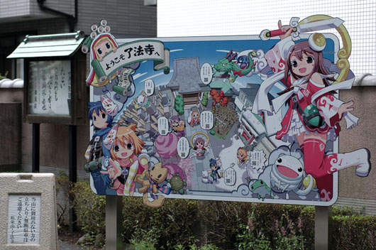 第一萌剎!拜萌系女佛《萌寺廟:了法寺》 第一萌剎!拜萌系女佛《萌寺廟:了法寺》