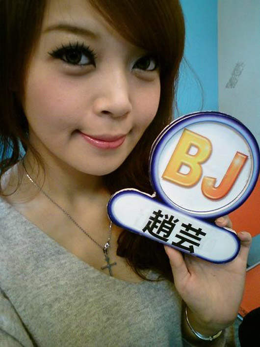 台灣美女書法家 趙芸 台灣美女書法家 趙芸