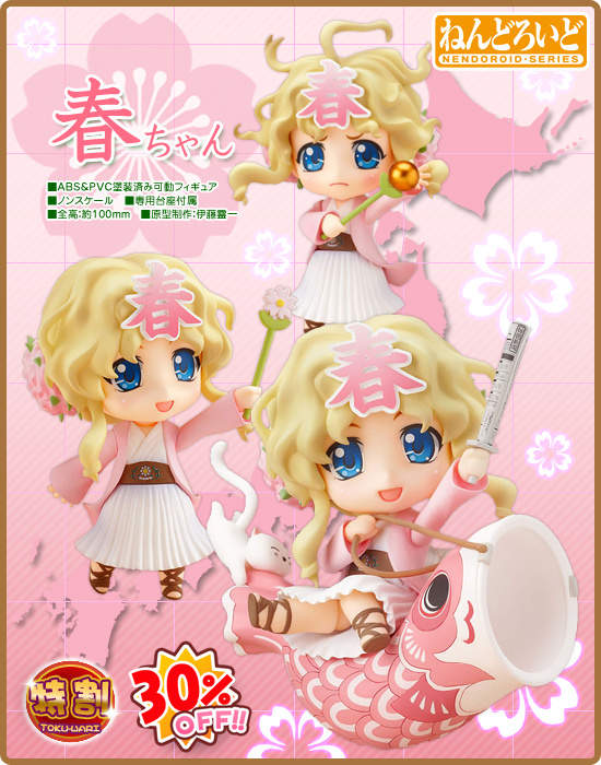 春醬：歡迎收看氣象預報♥