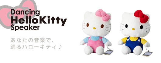 Dancing Hello Kitty Speaker喇叭 Dancing Hello Kitty Speaker喇叭