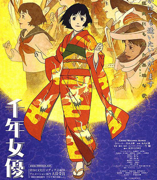 今敏導演作品展！死了都要愛...