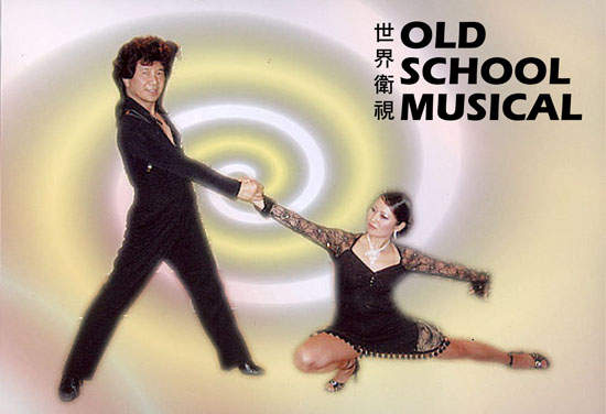 葉復台的熱舞恰恰,臀擺+lock lock+臀擺! 葉復台的熱舞恰恰,臀擺+lock lock+臀擺!