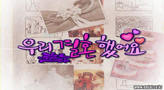 少女時代 “徐玄” 我們結婚了 