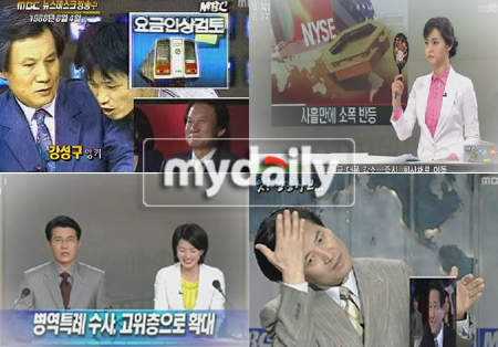 韓國的電視NG突發事件 韓國的電視NG突發事件