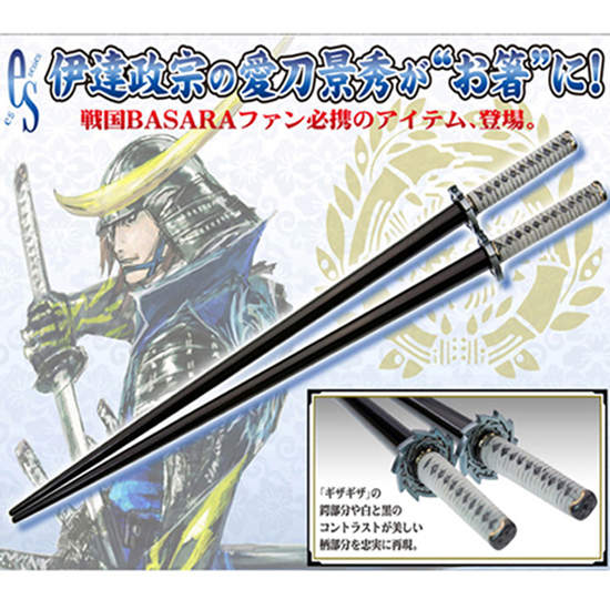 戰國BASARA迷不可缺少的~伊達政宗筷子! 戰國BASARA迷不可缺少的~伊達政宗筷子!