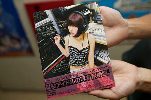 Julie Watai 萌風麻豆+攝影師  [硬體女孩寫真] 強力推出！