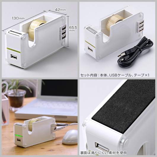 帥到掉渣 USB插座mix膠帶台 帥到掉渣 USB插座mix膠帶台