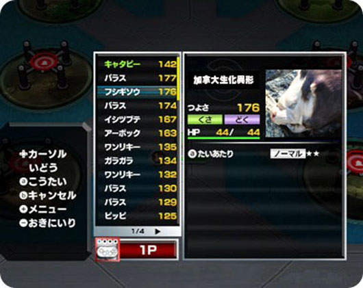 世界怪物們紛紛現身！你準備好收服他們了嗎？