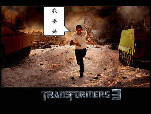 變型金剛第三集海報搶先看！