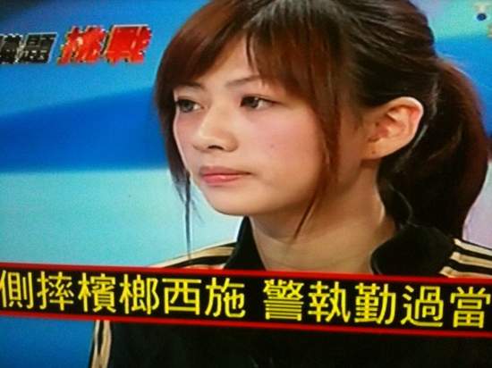 被警察側摔的檳榔西施 顏如憶 被警察側摔的檳榔西施 顏如憶