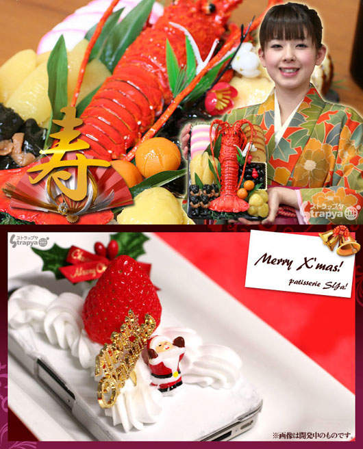 好運旺旺來~《日本新年大餐iPad殼》 好運旺旺來~《日本新年大餐iPad殼》