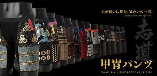 天地人看過來 《戰國內褲》展雄風 天地人看過來 《戰國內褲》展雄風