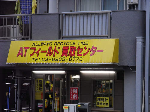 日本絕對領域專賣店,全部《AT力場》商品通通有在賣! 日本絕對領域專賣店,全部《AT力場》商品通通有在賣!