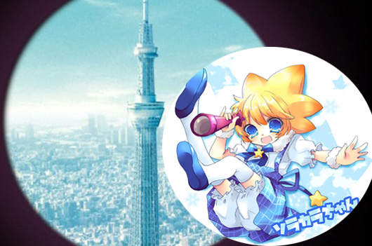 東京晴空塔《吉祥物萌化運動》