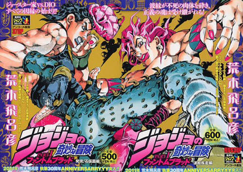 JOJO的奇幻冒險 第3次再版確定! JOJO的奇幻冒險 第3次再版確定!