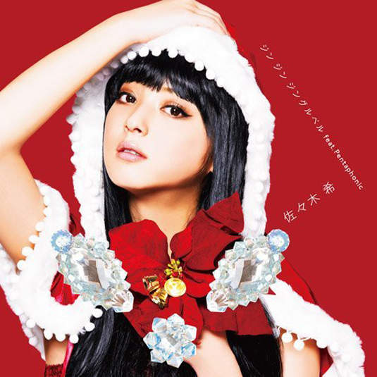 佐佐木希陪你過聖誕節!「Jin Jin Jingle Bell」11/26發行 佐佐木希陪你過聖誕節!「Jin Jin Jingle Bell」11/26發行