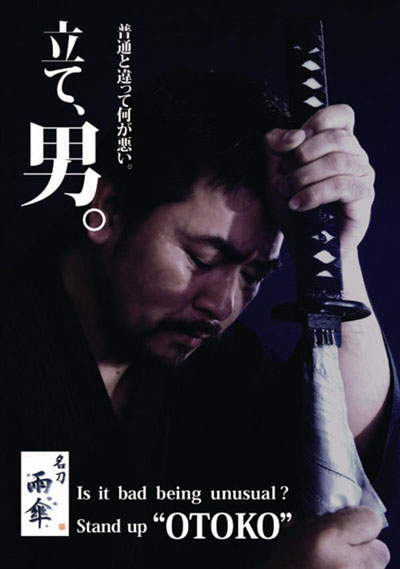 下雨也澆不熄你的武士魂，名刀雨傘登場！