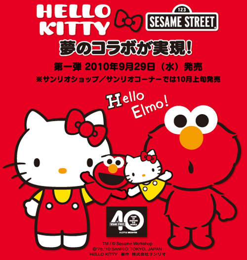  凱蒂貓 Hello Kitty x 芝麻街 Sesame Street   吸引無數少女的心