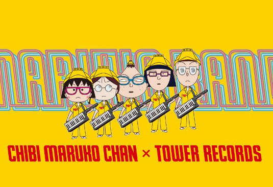 櫻桃小丸子 X 日本 TOWER RECORDS 推出的超可愛系列商品 櫻桃小丸子 X 日本 TOWER RECORDS 推出的超可愛系列商品