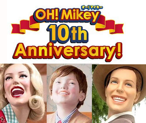 OH! Mikey麥奇家族10週年慶 啊哈哈哈哈哈哈~ OH! Mikey麥奇家族10週年慶 啊哈哈哈哈哈哈~