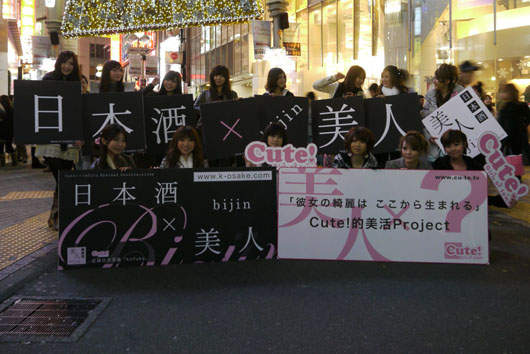 日本美人酒 33位正妹陪你飲落去 日本美人酒 33位正妹陪你飲落去