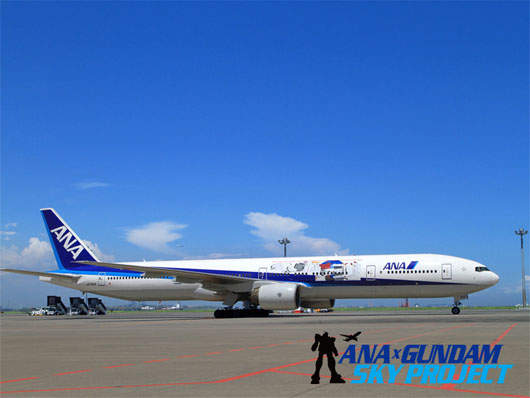 鋼彈飛機！限時搭乘