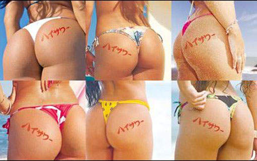 美尻時計～屁屁也有計時器！