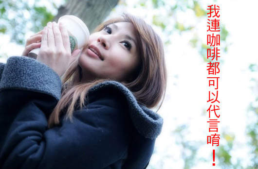 仿林志玲A貨問世！網拍正妹董靚予大紅特紅～