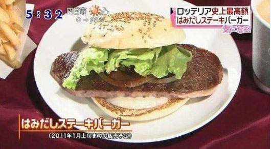 日本儂特利最貴《牛排漢堡 》~ 日本儂特利最貴《牛排漢堡 》~
