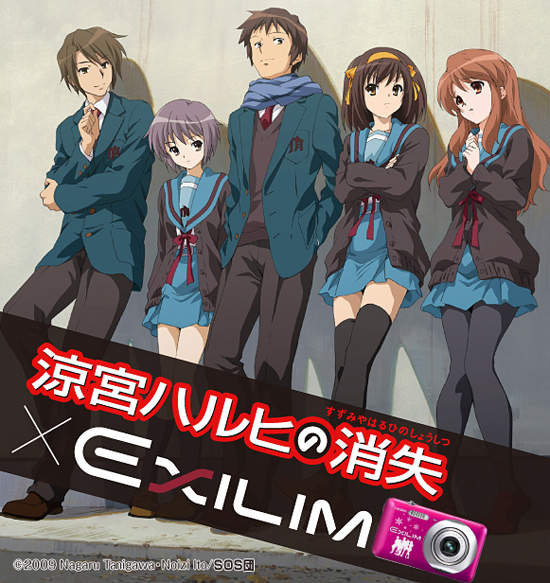 涼宮春日的消失×EXILIM相機 涼宮春日的消失×EXILIM相機