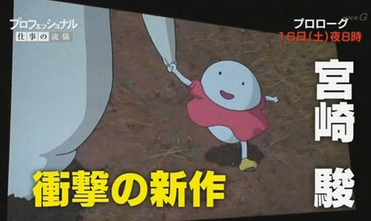 《酵母與雞蛋公主》宮崎駿衝擊的動畫新作披露 《酵母與雞蛋公主》宮崎駿衝擊的動畫新作披露