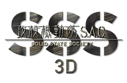 神作《攻殼機動隊》3D化 明年上映 神作《攻殼機動隊》3D化 明年上映