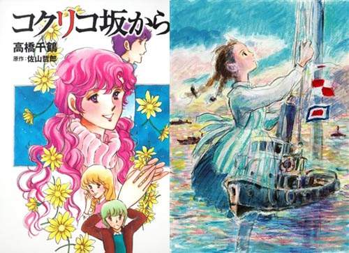 吉卜力新作《コクリコ坂から》 吉卜力新作《コクリコ坂から》