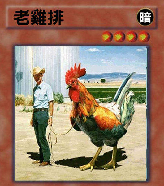 網路KUSO十大神獸總整理！