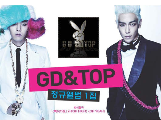 Bigbang 成員《GD &amp; TOP 》新專輯