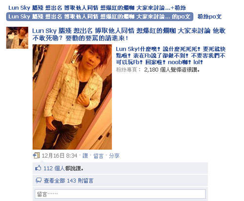 facebook有樣學樣之連自殺都可以學 facebook有樣學樣之連自殺都可以學