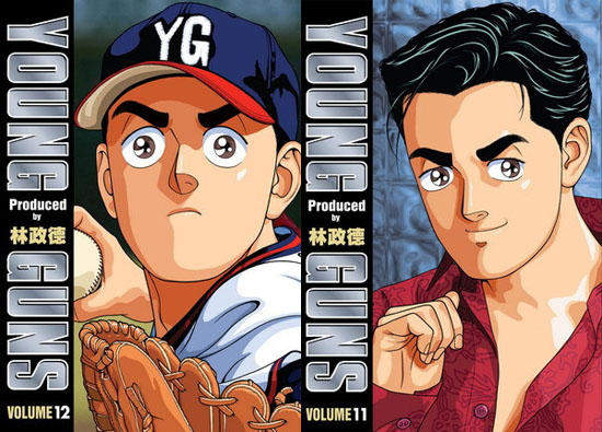 《YOUNG GUNS》完結篇~袁建平終於回來了… 《YOUNG GUNS》完結篇~袁建平終於回來了…