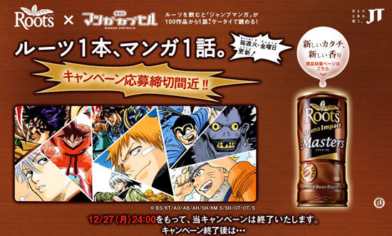 你買咖啡 我送漫畫 你買咖啡 我送漫畫