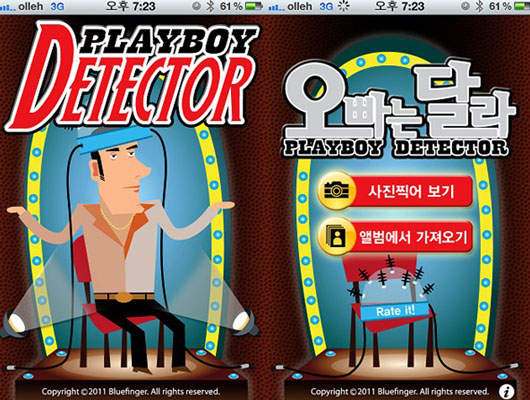 《歐巴是花花公子APP》你的劈腿人數全曝光～