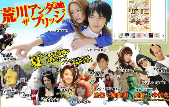 《荒川爆笑團》真人電影預告釋出 《荒川爆笑團》真人電影預告釋出