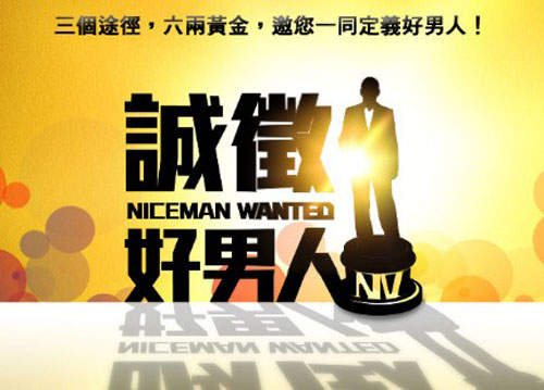 誠徵好男人票選 最受歡迎的動漫人物是...(咦?) 誠徵好男人票選 最受歡迎的動漫人物是...(咦?)