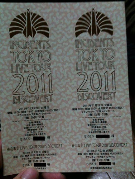 東京事變【Discovery】11/22大阪場演唱會雜談&開箱 東京事變【Discovery】11/22大阪場演唱會雜談&開箱