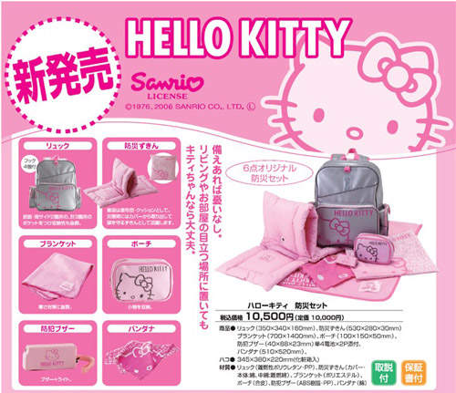 癒療系防災小物　撫慰你受傷的心靈